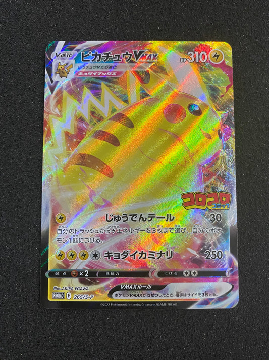Pikachu VMAX | Promo JOJO (S-P 265)