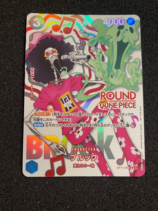 Brook (OP11-056) (V.1)